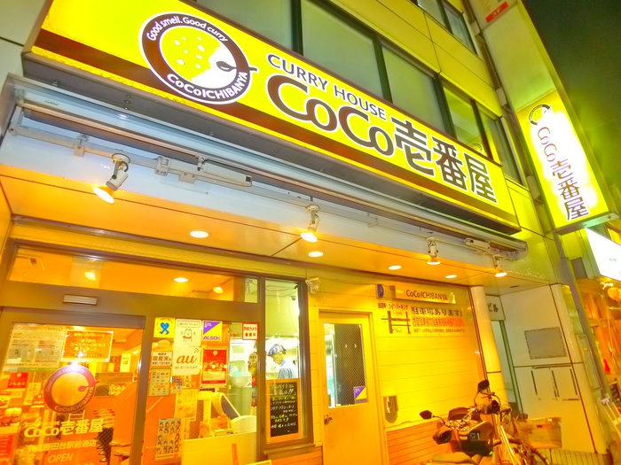 飲食店　CoCo壱番屋（飲食店）まで567m