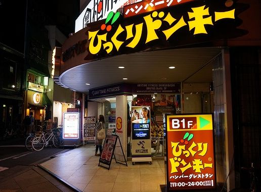 飲食店　びっくりドンキー アメリカ村店（飲食店）まで730m