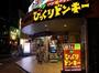 飲食店　びっくりドンキー アメリカ村店（飲食店）まで730m