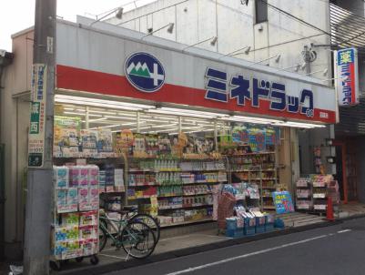 ドラックストア　ミネドラッグ沼袋店（ドラッグストア）まで554m