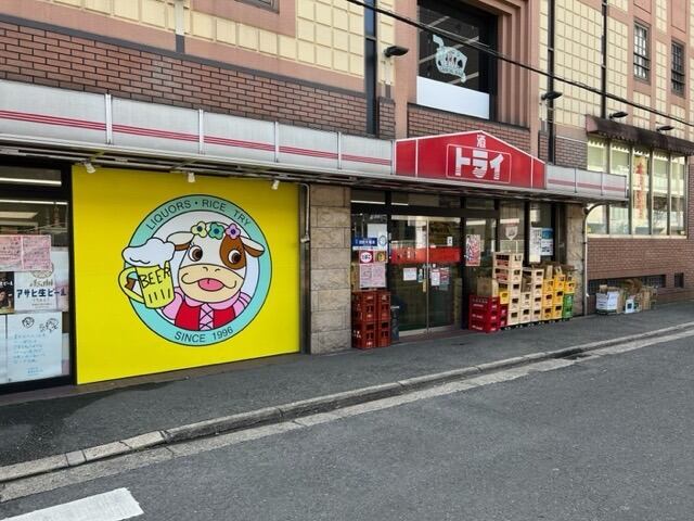 その他　株式会社裏野 トライ布施店（その他）まで1001m