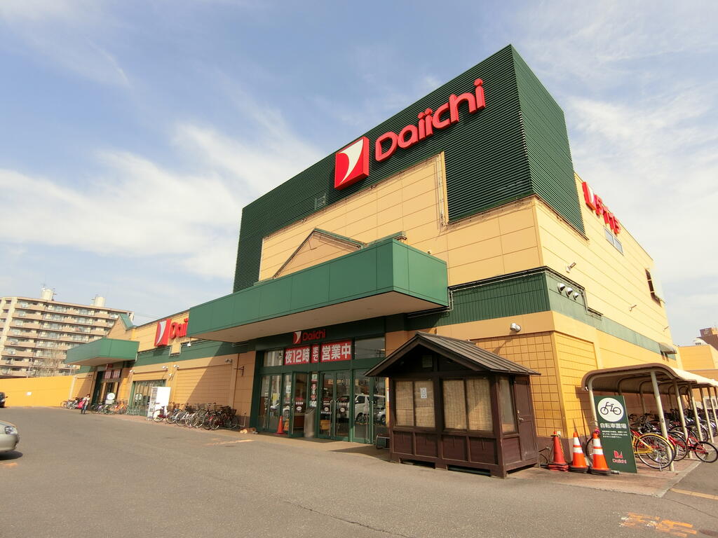 スーパー　ダイイチ八軒店（スーパー）まで1227m