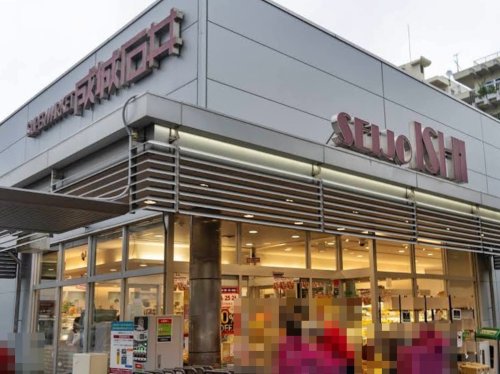 スーパー　成城石井 柿の木坂店（スーパー）まで1174m