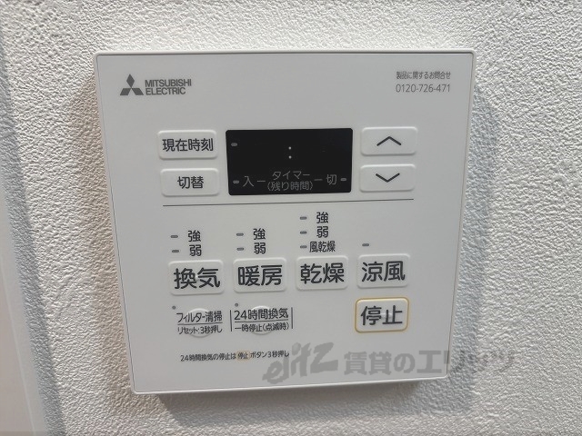 その他設備　浴室乾燥機