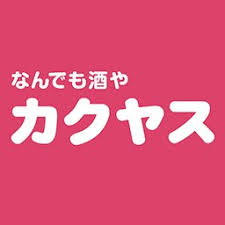その他　なんでも酒やカクヤス 富岡2丁目店（その他）まで148m