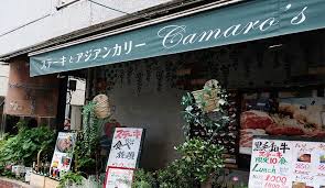 飲食店　町のステーキ屋さん加真呂門前仲町店（飲食店）まで216m