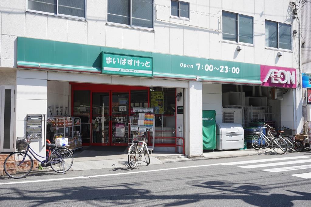 スーパー　まいばすけっと 鐘ヶ淵駅南店（スーパー）まで189m