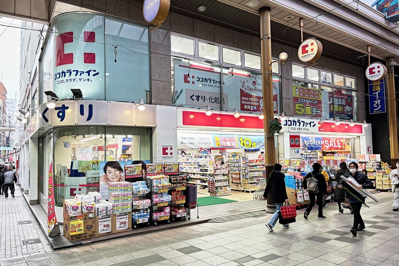 ドラックストア　ココカラファイン浜の町中央店（ドラッグストア）まで924m