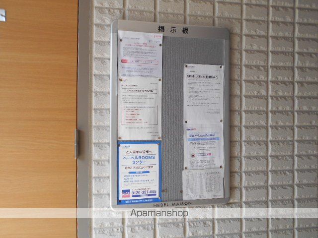 その他共有部分　その他共有部分