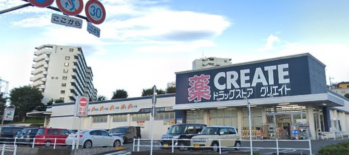 ドラックストア　クリエイトＳ・Ｄ海老名杉久保店（ドラッグストア）まで400m