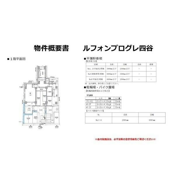 その他　付属区画