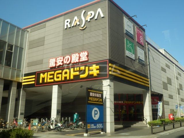 その他　ＭＥＧＡドン・キホーテＵＮＹ太田川 共同出張所（その他）まで4424m
