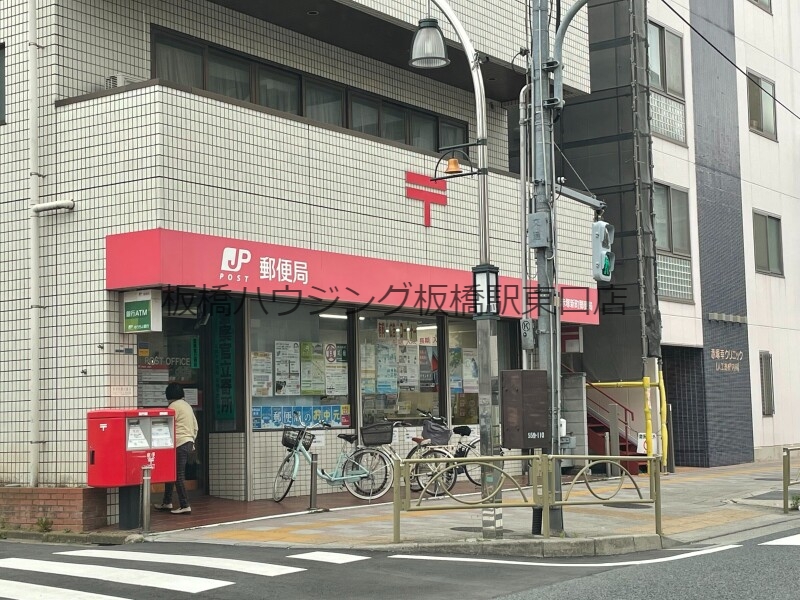 郵便局　板橋赤塚新町郵便局（郵便局）まで224m