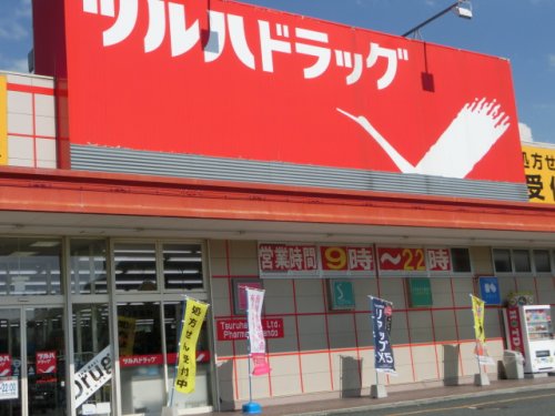 ドラックストア　ツルハドラッグ 東根神町店（ドラッグストア）まで816m