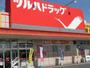 ドラックストア　ツルハドラッグ 東根神町店（ドラッグストア）まで816m