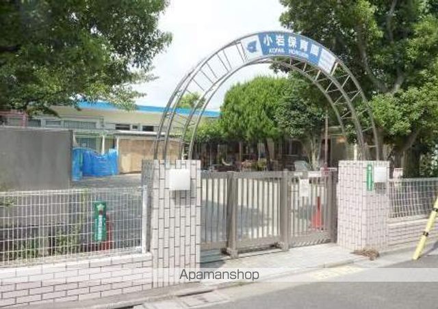 幼稚園・保育園　小岩保育園（幼稚園・保育園）まで217m