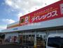 その他　ダイレックス川越的場店（その他）まで640m