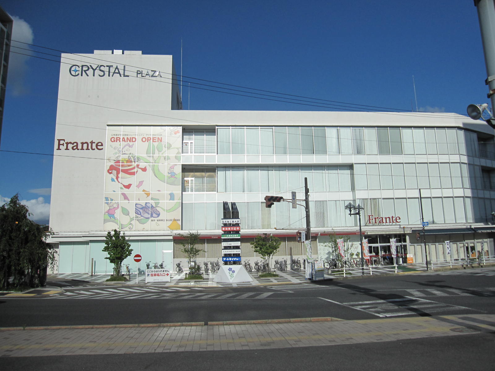 スーパー　ヤマナカ多治見フランテ（スーパー）まで1328m