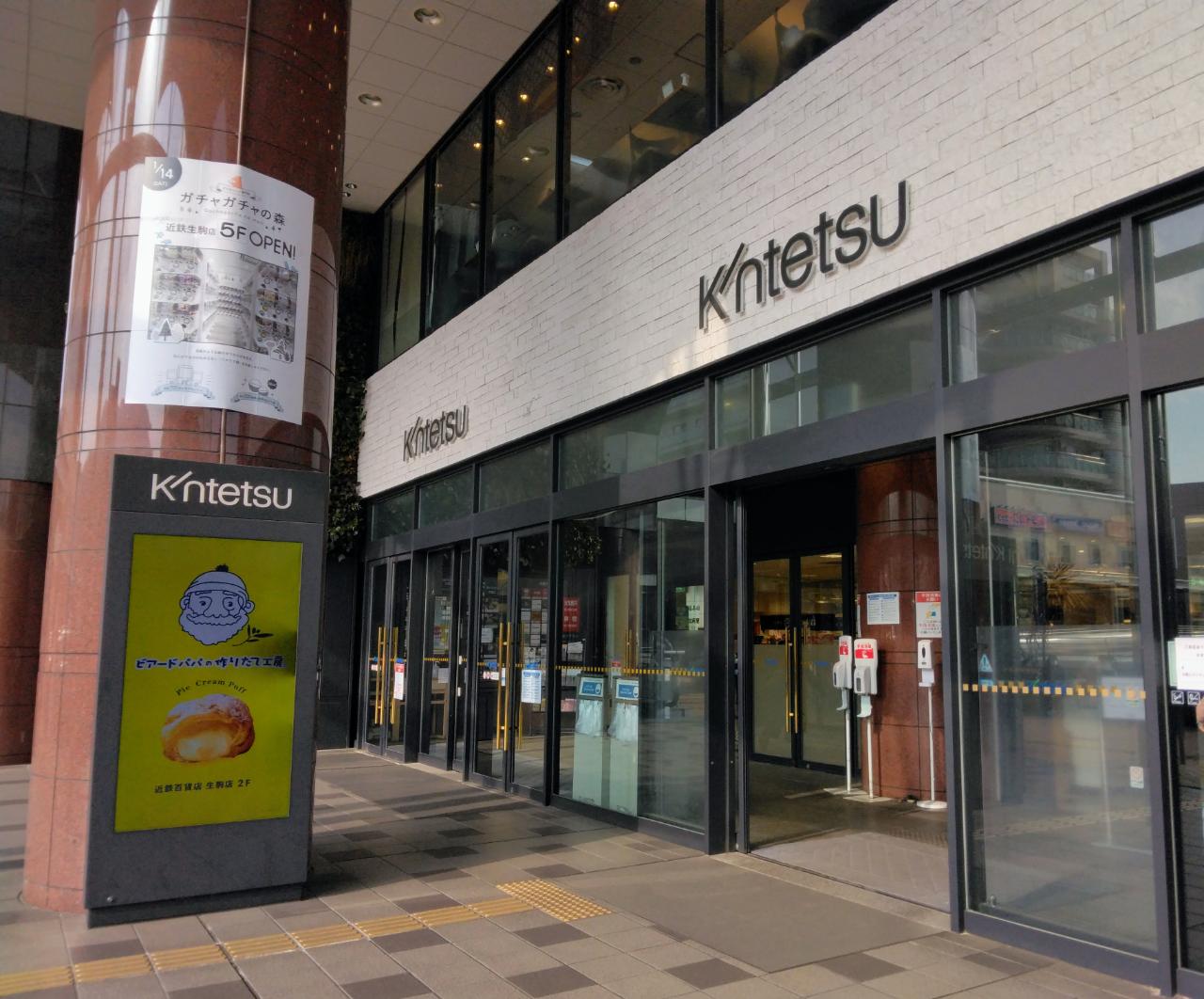 ショッピングセンター　アントレいこま1（ショッピングセンター）まで556m