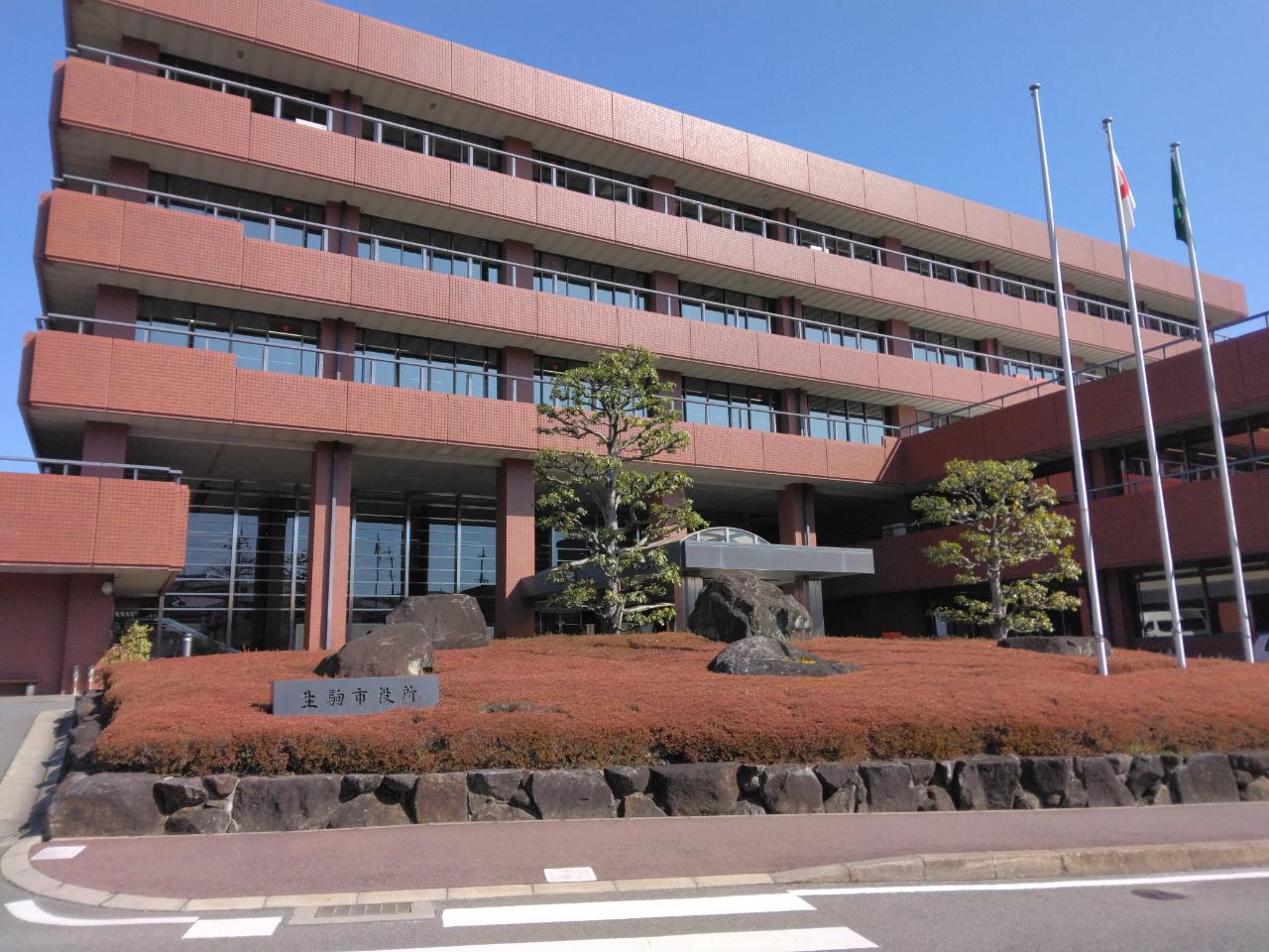 役所　生駒市役所（役所）まで1015m