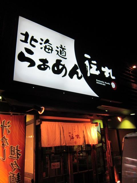 【ガーデンヒルズ2の飲食店】