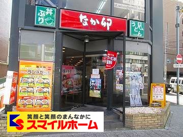 飲食店　なか卯東山公園店（飲食店）まで313m