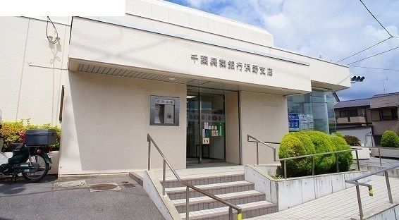 【千葉市中央区村田町のアパートの銀行】