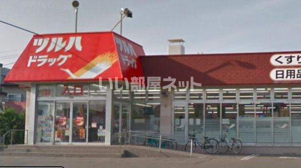 ドラックストア　ツルハドラッグ 函館人見店（ドラッグストア）まで565m