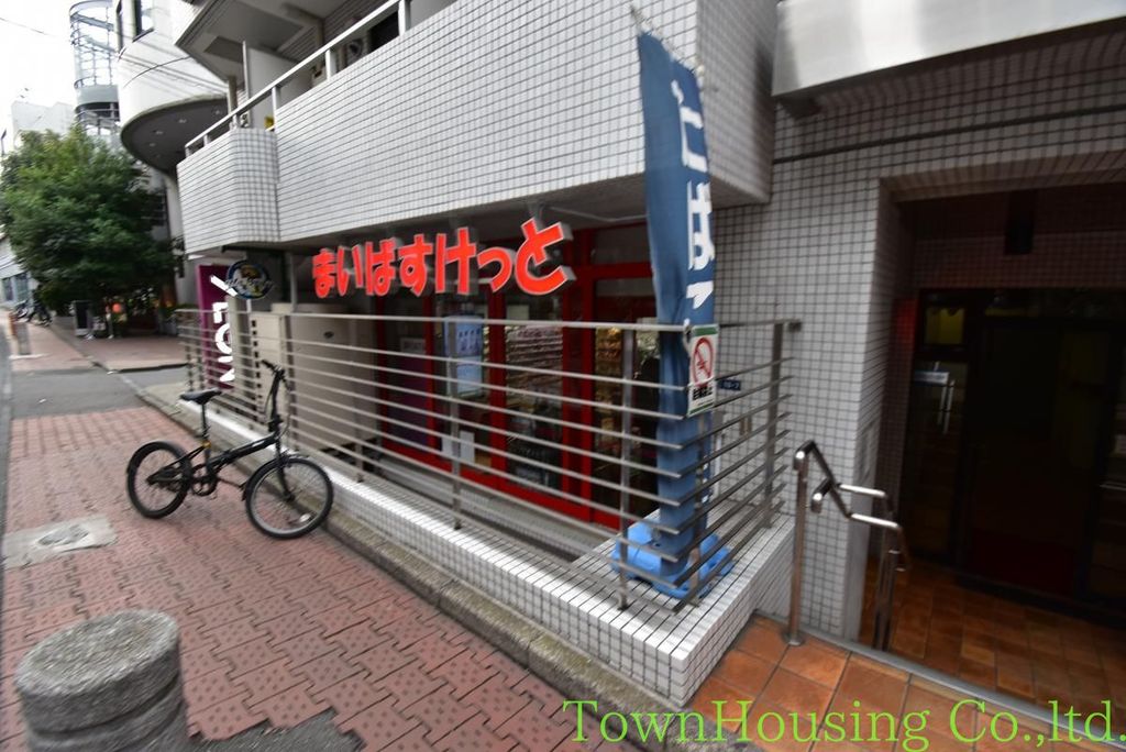 スーパー　まいばすけっと渋谷神山町店（スーパー）まで310m