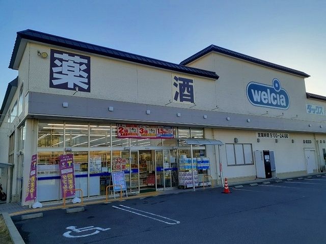 【宇治市莵道のアパートのドラックストア】