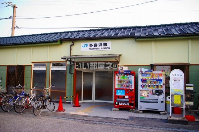 その他　多喜浜駅（その他）まで668m