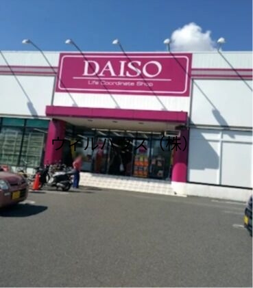 ホームセンター　ダイソー堺鳳店（ホームセンター）まで1166m