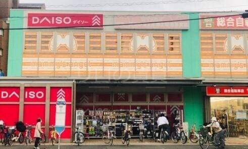 ホームセンター　ダイソー大田池上店（ホームセンター）まで1492m