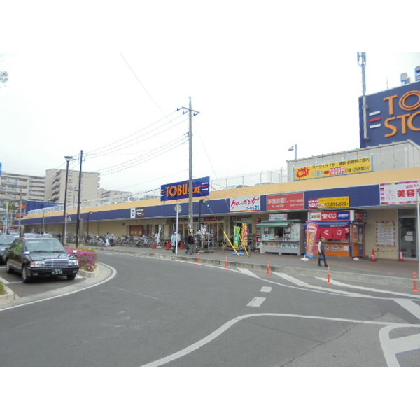 スーパー　東武ストア新柏店（スーパー）まで408m