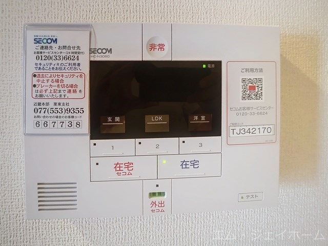 セキュリティ