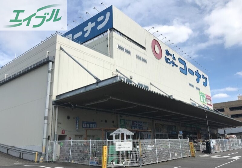ホームセンター　ホームセンターコーナン岡山駅北店（ホームセンター）まで586m
