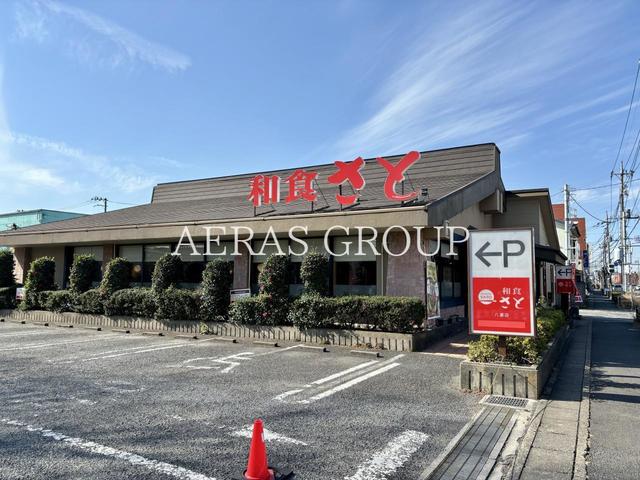 飲食店　和食さと 八潮店（飲食店）まで112m