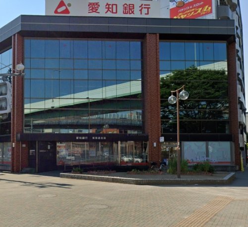銀行　愛知銀行東郊通支店（銀行）まで243m