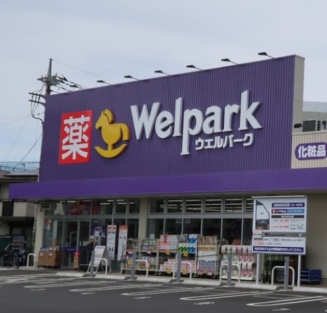 ドラックストア　ウェルパーク武蔵砂川店（ドラッグストア）まで735m