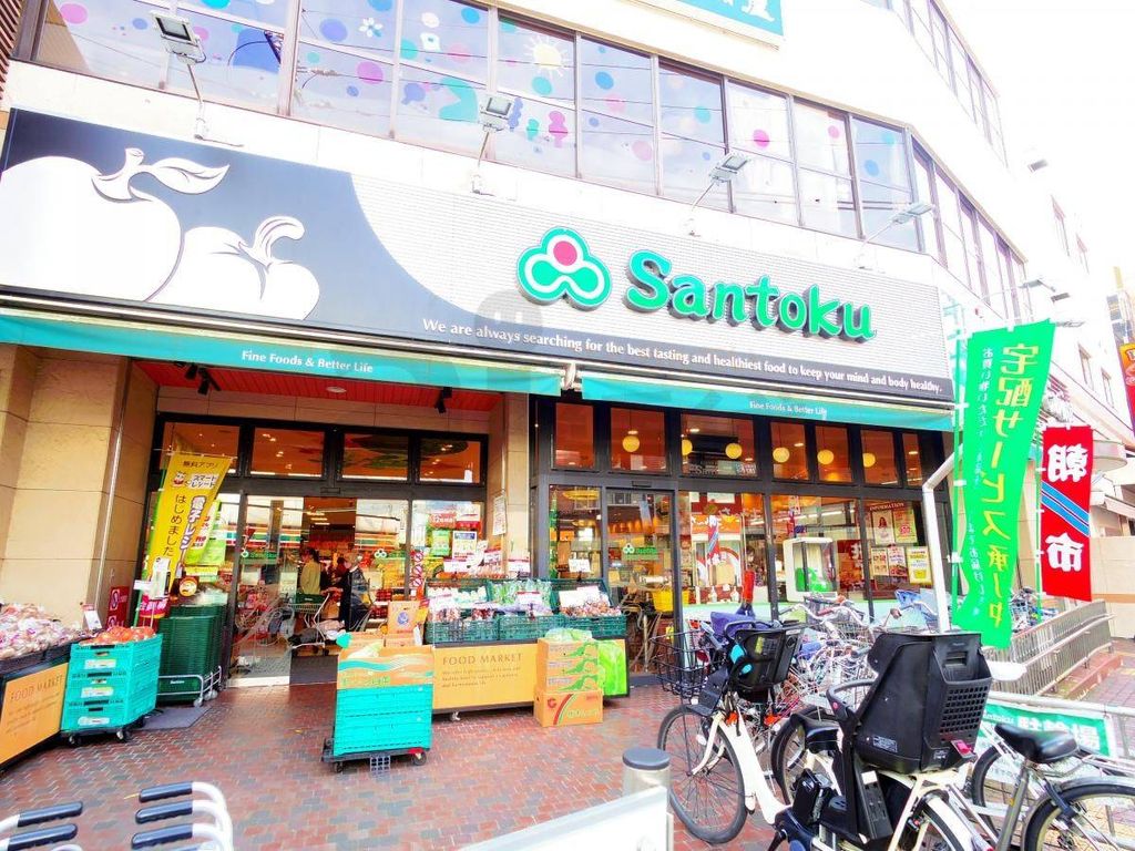 スーパー　Santoku関町店（スーパー）まで1280m