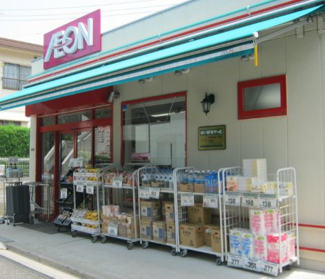 スーパー　まいばすけっと 杉並和泉2丁目店（スーパー）まで286m