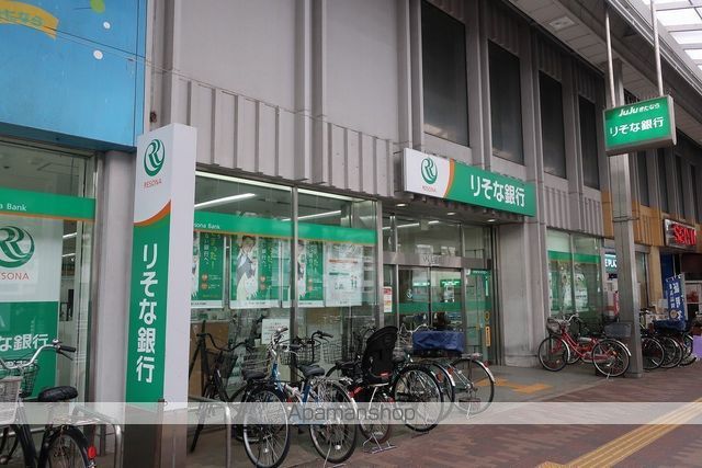 銀行　（株）りそな銀行／北習志野支店（銀行）まで445m