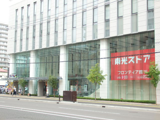 スーパー　東光ストアストア中央区サッポロファクトリー店（スーパー）まで197m