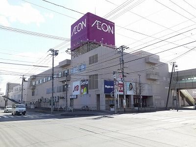 ショッピングセンター　イオン帯広店（ショッピングセンター）まで850m