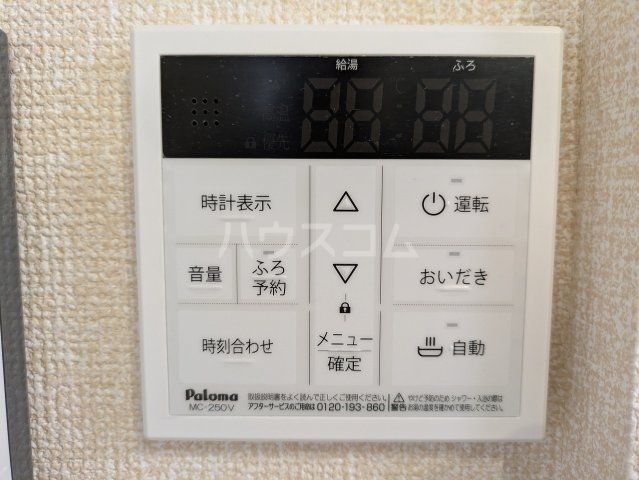 その他設備