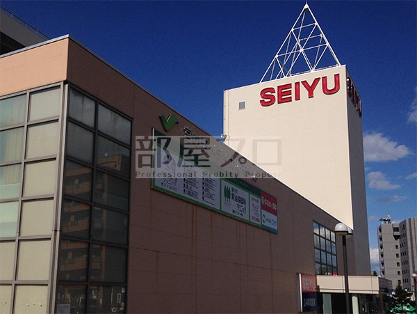 スーパー　西友宮の沢店（スーパー）まで602m