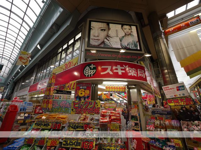 ドラックストア　スギ薬局（ドラッグストア）まで240m