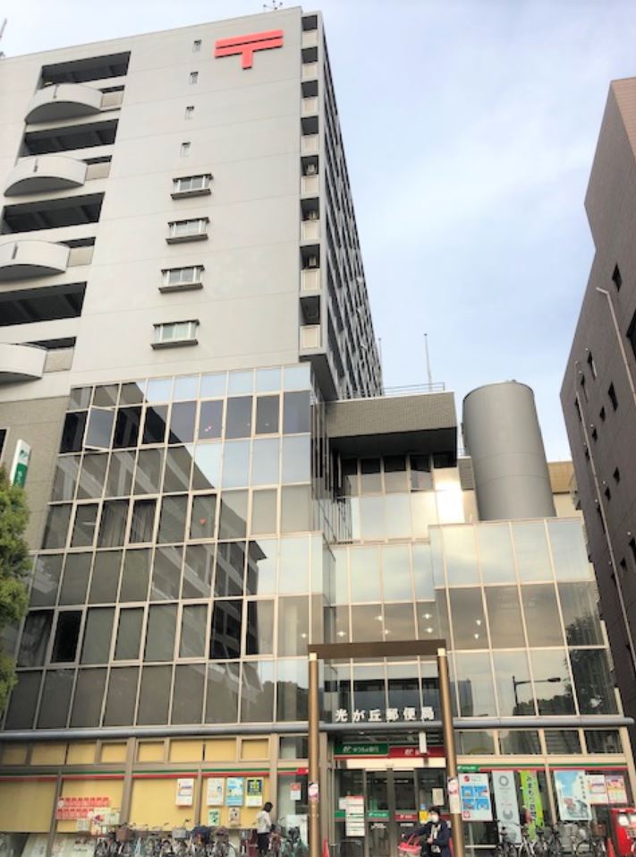 郵便局　光が丘郵便局（郵便局）まで685m