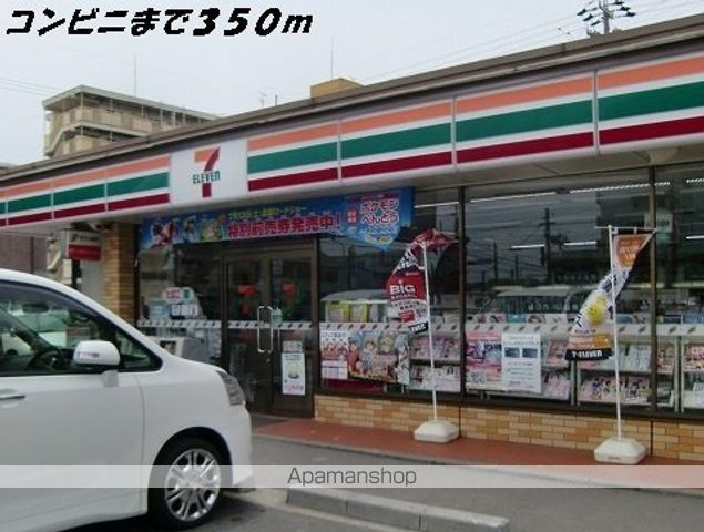 コンビニ　セブンイレブン（コンビニ）まで350m