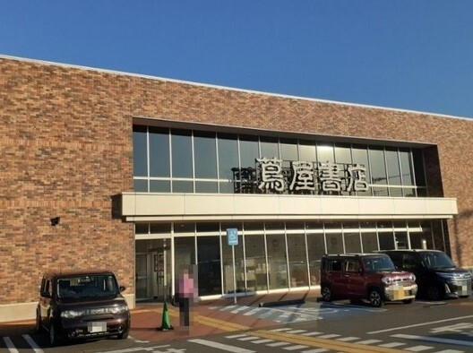 その他　蘆屋書店東松山店（その他）まで1670m